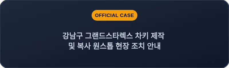 강남구 그랜드스타렉스 차키 제작 및 복사 원스톱 현장 조치 안내