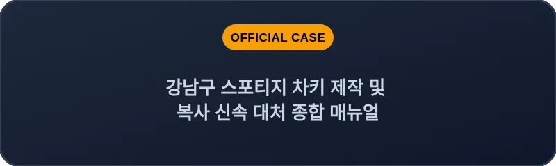 강남구 스포티지 차키 제작 및 복사 신속 대처 종합 매뉴얼